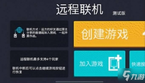 《元气骑士》怎么和好友联机 好友联机方法介绍