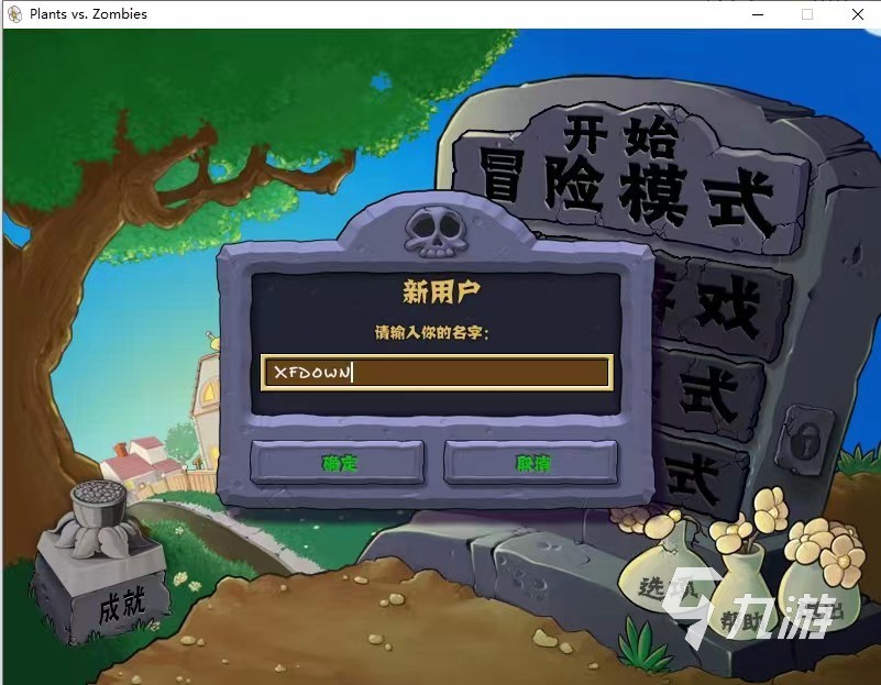 怎么下载植物大战僵尸β版