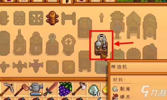 星露谷物语松露油怎么获得 星露谷物语松露油获取方法介绍