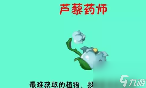 在哪里下植物大战僵尸