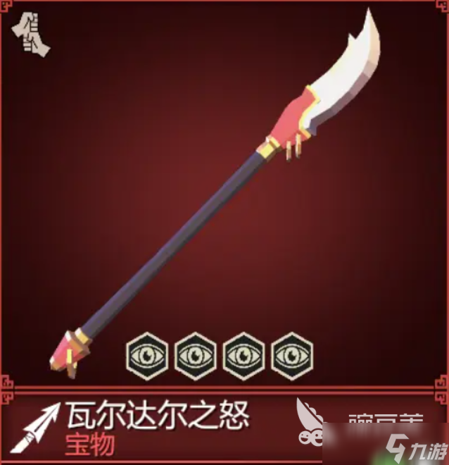 为了吾王武器排行一览 为了吾王强势武器有什么