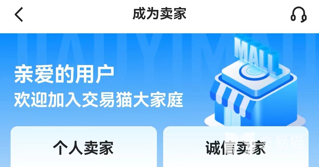 蛋仔派对账号怎么卖给别人 适合蛋仔派对卖号渠道推荐