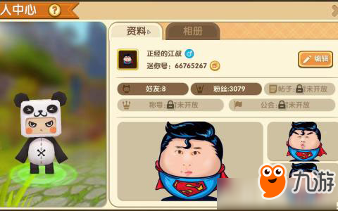 迷你世界怎么找回