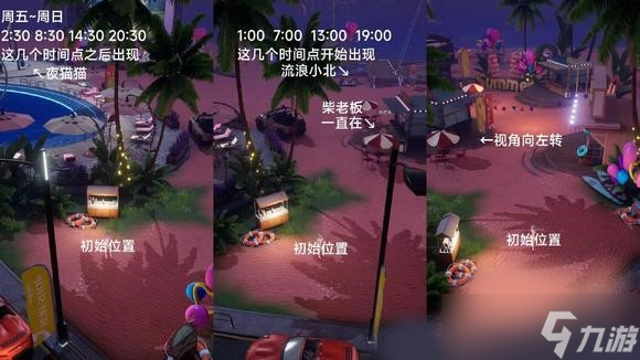 以闪亮之名夜猫猫几点出现 以闪亮之名夜猫猫出现时间分享