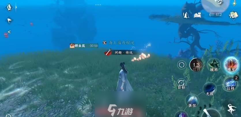 逆水寒鱼在哪