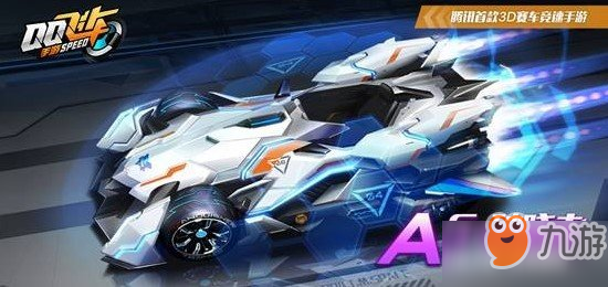 qq飞车手游s-破晓者怎么得_s-破晓者获取方法介绍