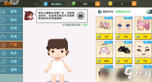 迷你世界迷你点怎么获得 迷你世界迷你点获得方法