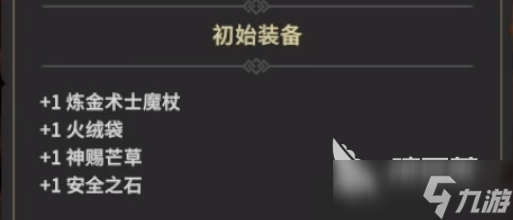 为了吾王炼金术士如何 为了吾王炼金术士角色分享