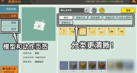 迷你世界资源包怎么用