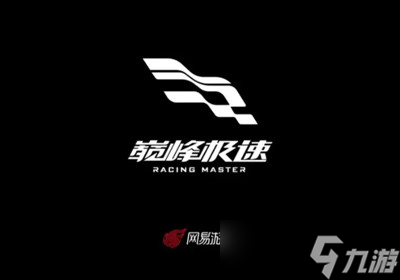 巅峰极速迈凯伦怎么样