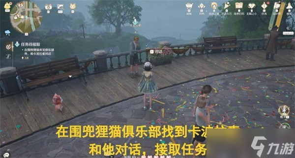 无限暖暖那个刹那命运重铸剧情任务攻略