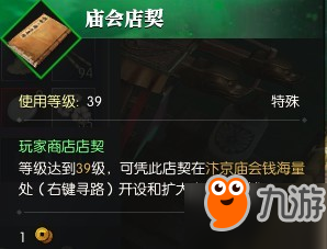 逆水寒怎么卖装备 逆水寒怎么卖东西