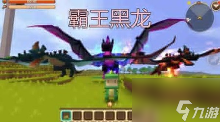 迷你世界怎么驯服黑龙 迷你世界驯服黑龙方法