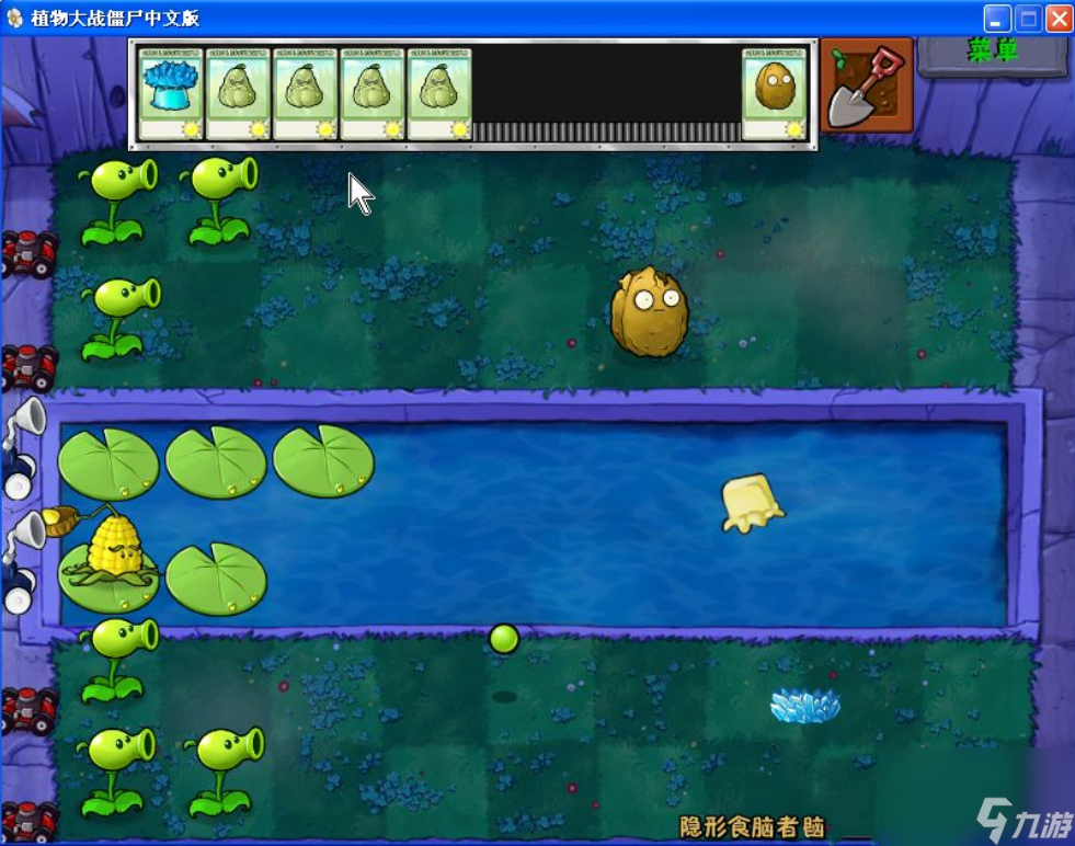 植物大战僵尸隐形僵尸那关怎么过？[植物大战僵尸]