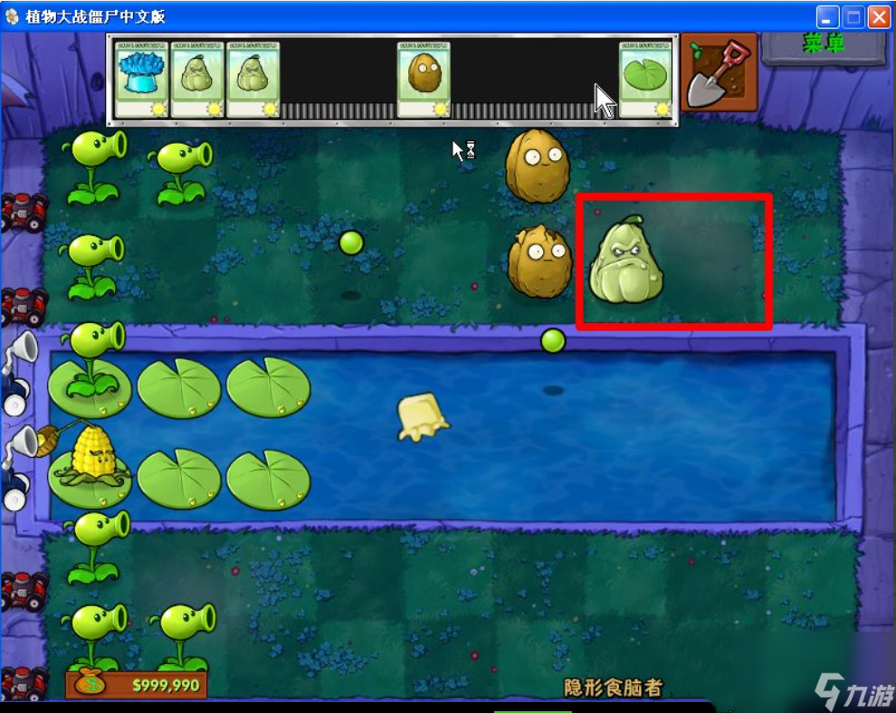 植物大战僵尸隐形僵尸那关怎么过？[植物大战僵尸]