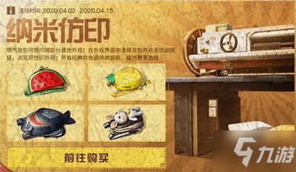 明日之后纳米怎么用