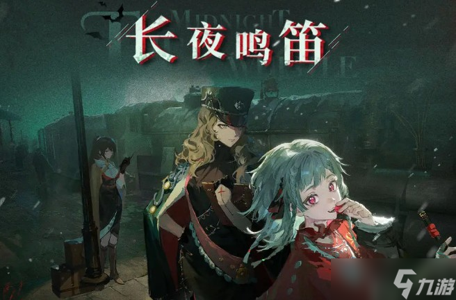 重返未来1999好梦井怎么玩