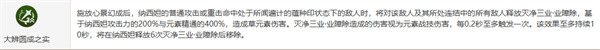 原神纳西妲命座性价比推荐