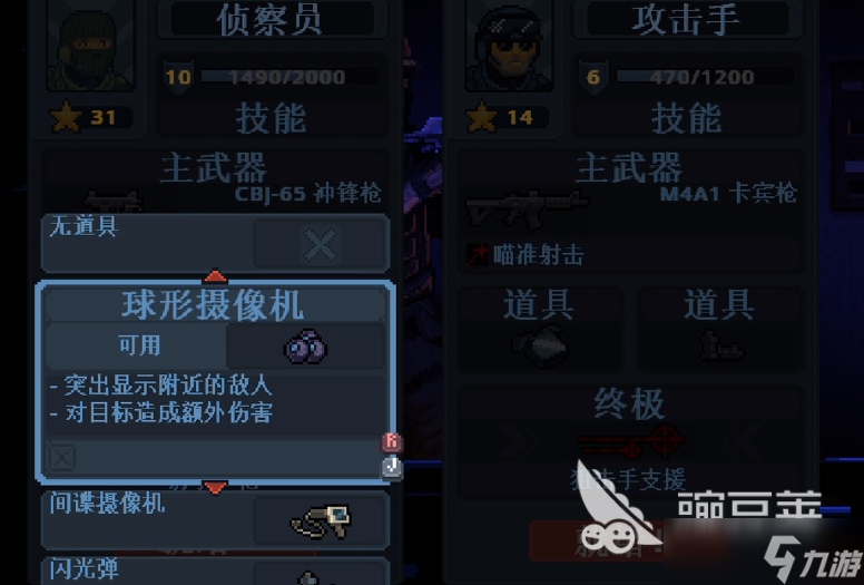 破门而入行动小队联机方法 破门而入行动小队怎么联机