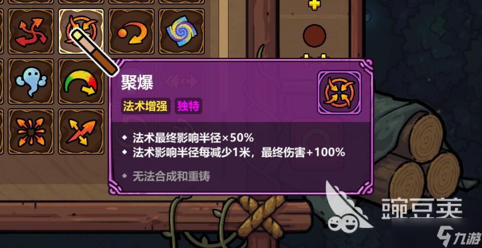魔法工艺独特法术分享 魔法工艺手游安卓手机版独特法术有什么