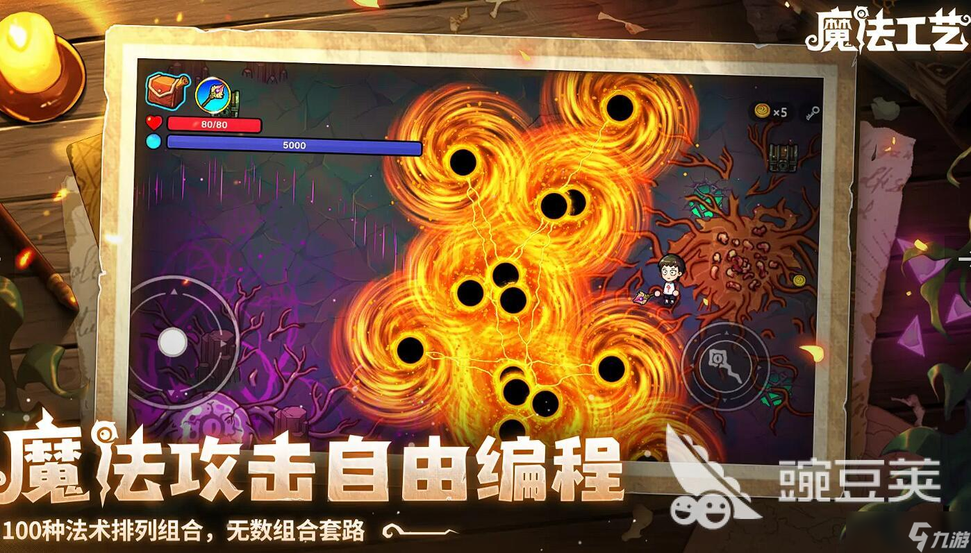 魔法工艺多少钱 魔法工艺手游安卓手机版收费方式分享