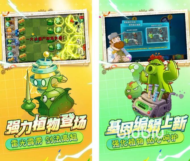 植物大战僵尸卡顿怎么办