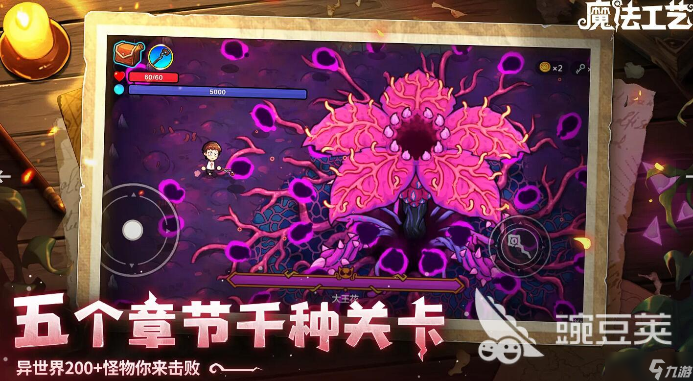 魔法工艺多少钱 魔法工艺手游安卓手机版收费方式分享