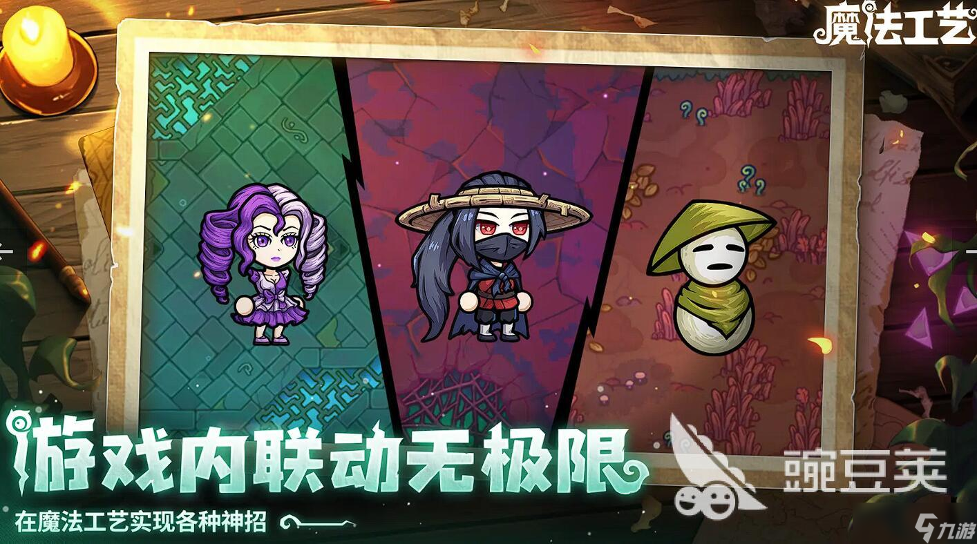 魔法工艺多少钱 魔法工艺手游安卓手机版收费方式分享