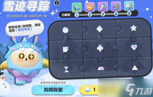 蛋仔派对饶舌诗人长什么样