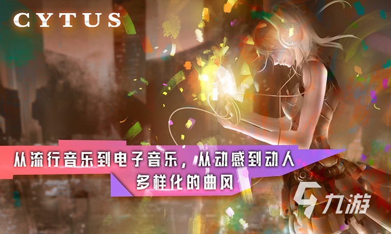 类似于节奏大师的游戏有哪些