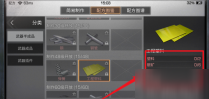 明日之后工程塑料怎么制作