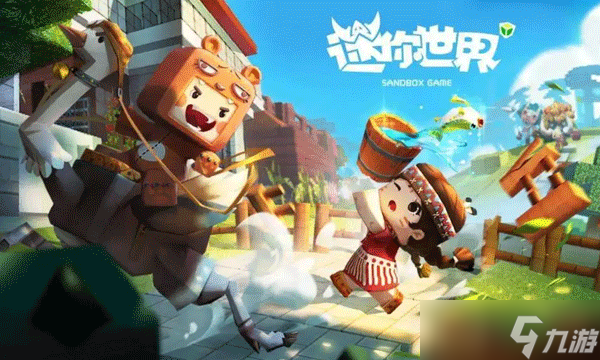 迷你世界如何获得线