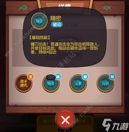 咸鱼之王长江一号3怎么打