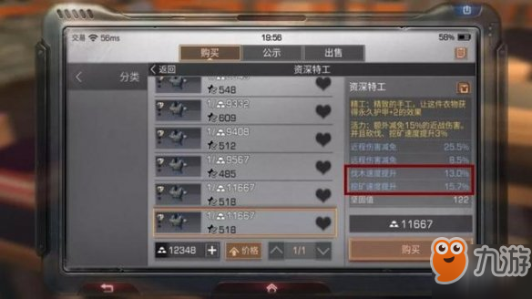 《明日之后》采集效率提升方法 加速完成采集任务