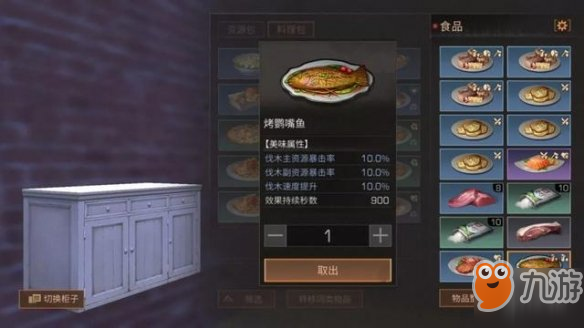 《明日之后》采集效率提升方法 加速完成采集任务