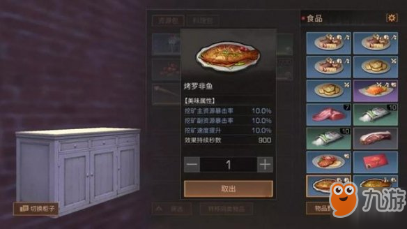 《明日之后》采集效率提升方法 加速完成采集任务