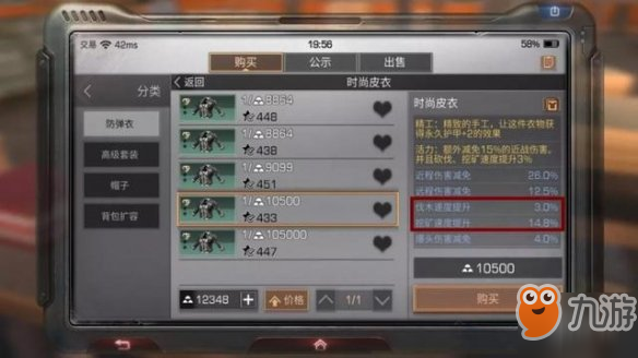 《明日之后》采集效率提升方法 加速完成采集任务