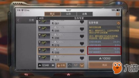 《明日之后》采集效率提升方法 加速完成采集任务