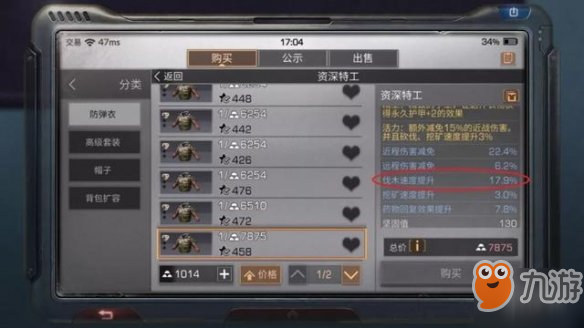 《明日之后》采集效率提升方法 加速完成采集任务