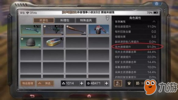 《明日之后》采集效率提升方法 加速完成采集任务