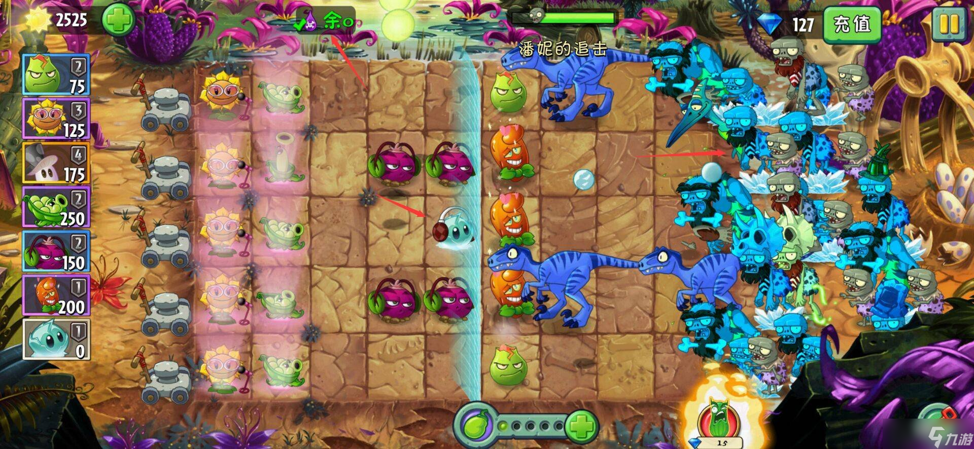 植物大战僵尸2潘妮追击第二关怎么过 第二关通关教学
