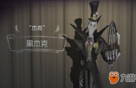 第五人格怎么换时装