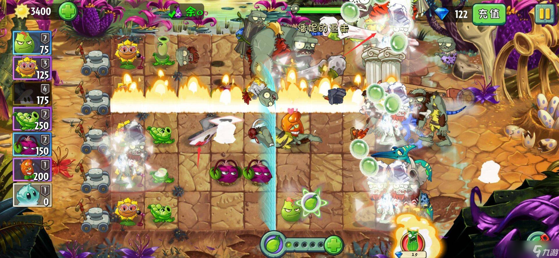 植物大战僵尸2潘妮追击第二关怎么过 第二关通关教学