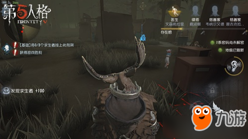 第五人格杰克怎么死的