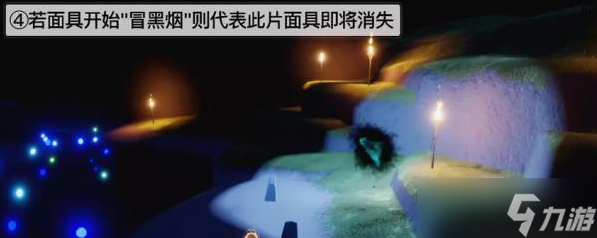 光遇夜行季第三个任务怎么做