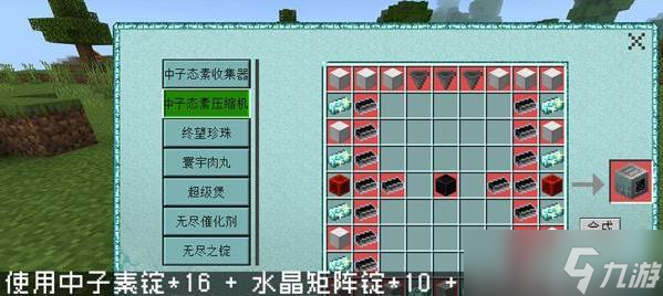 《我的世界》游戏中冰的合成表 了解冰的合成方法