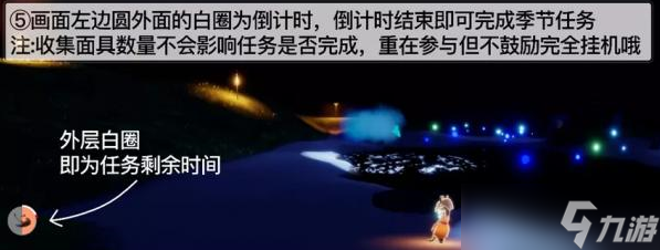 光遇夜行季第三个任务怎么做