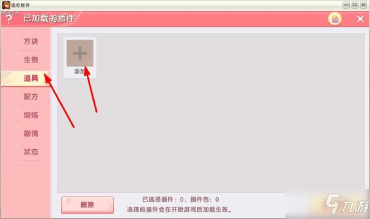 迷你世界可以吃的微缩模型教程：可以吃的微缩模型制作方法