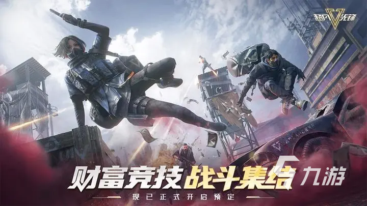 超凡先锋怎么玩教学