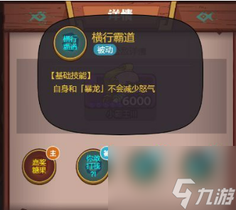咸鱼之王小霸王1怎么打